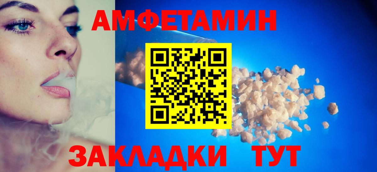 АМФЕТАМИН  Вход с VPN  Amphetamine  Зерноград  АМФЕТАМИН 98% 
