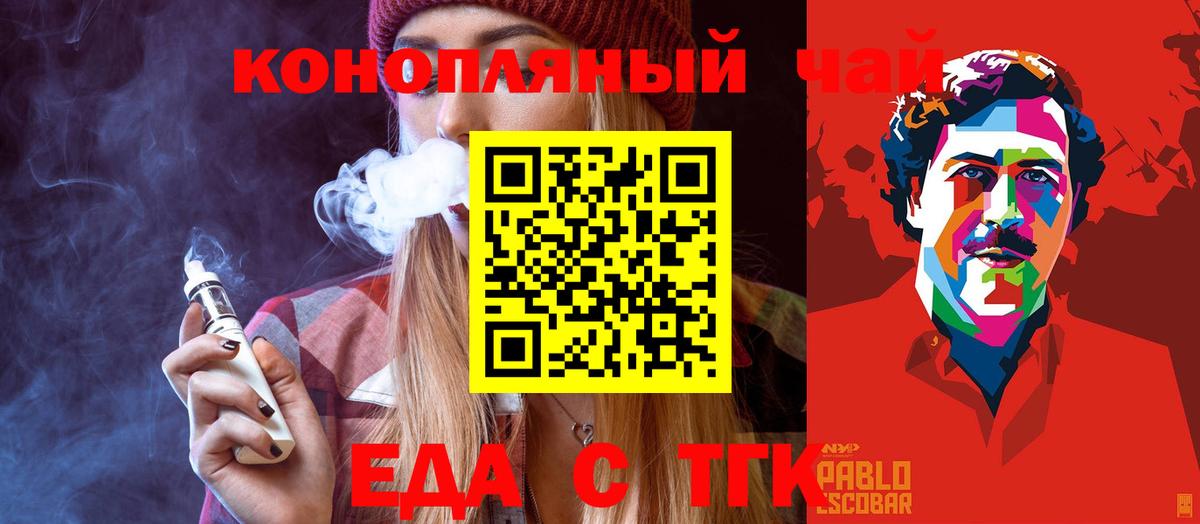 Зерноград  Печенье с ТГК марихуана  Вход с VPN 
