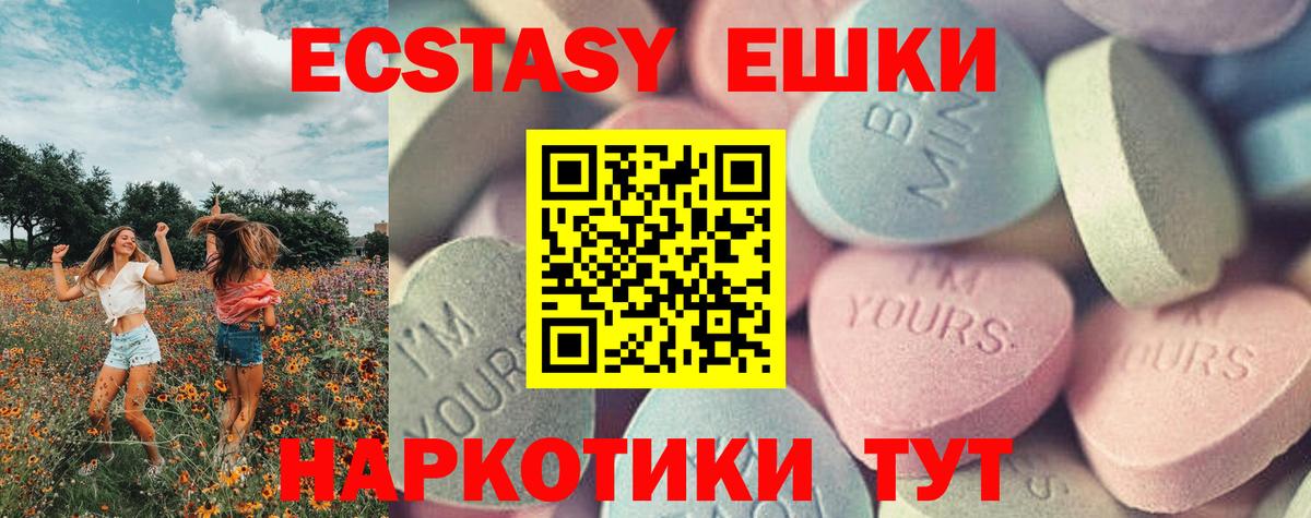 мега зеркало  Ecstasy Cube  Вход с VPN  Зерноград  ЭКСТАЗИ 