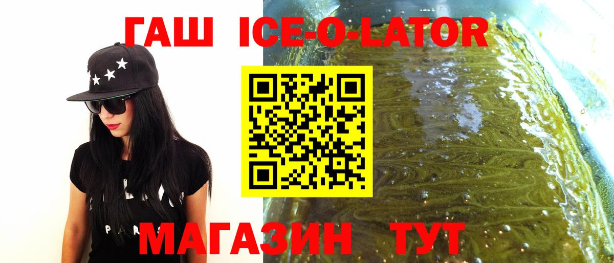ГАШИШ hashish  ГАШ гарик  ГАШИШ  Вход с VPN  Зерноград 