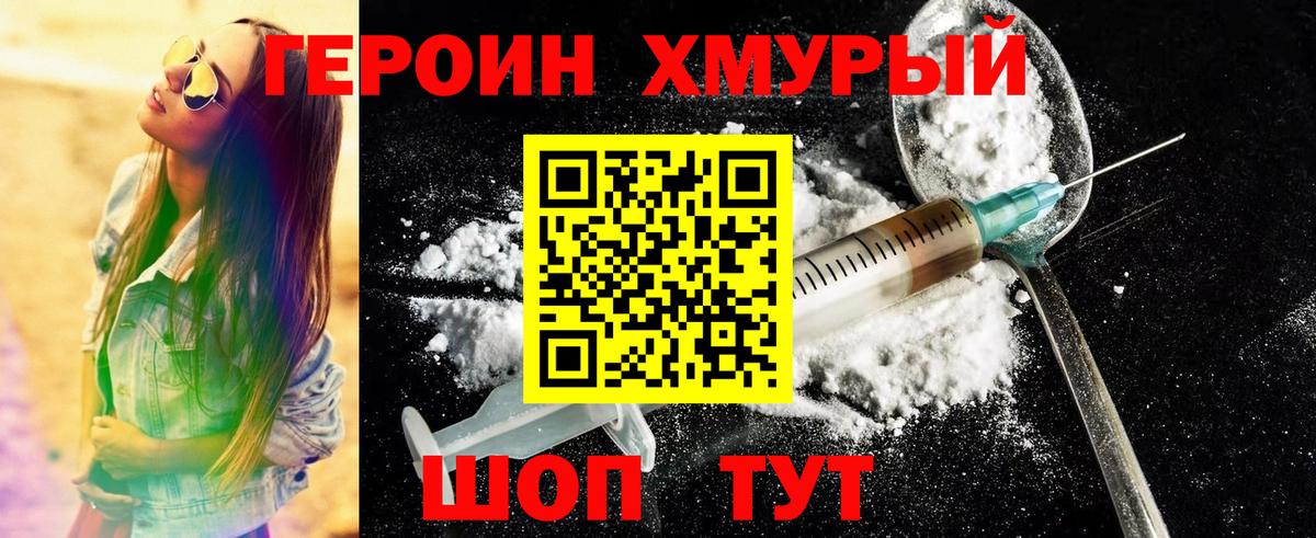 Героин Афган Зерноград
