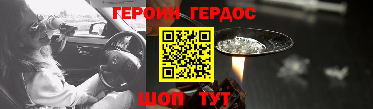 Героин Афган  Вход с VPN  Зерноград 
