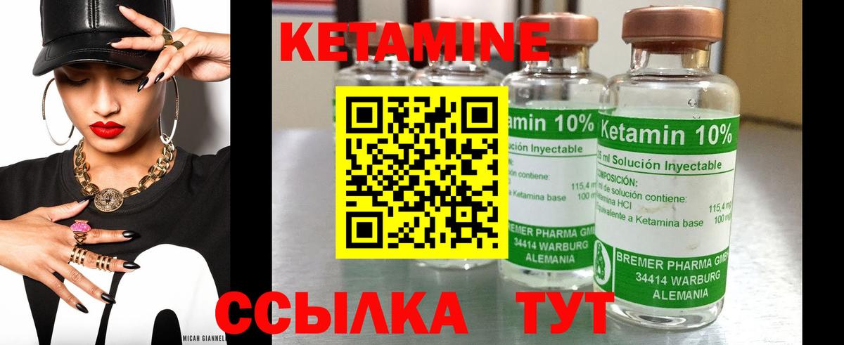 Зерноград  mega ССЫЛКА  Вход с VPN  Кетамин ketamine 