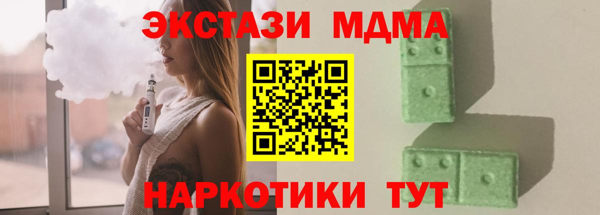 МДМА молли  Вход с VPN  Зерноград  МДМА Molly 