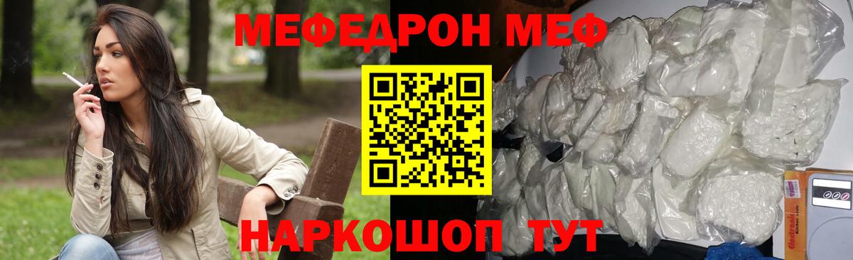 Меф 4 MMC  Вход с VPN  Зерноград  Мефедрон  Мефедрон  Мефедрон mephedrone 