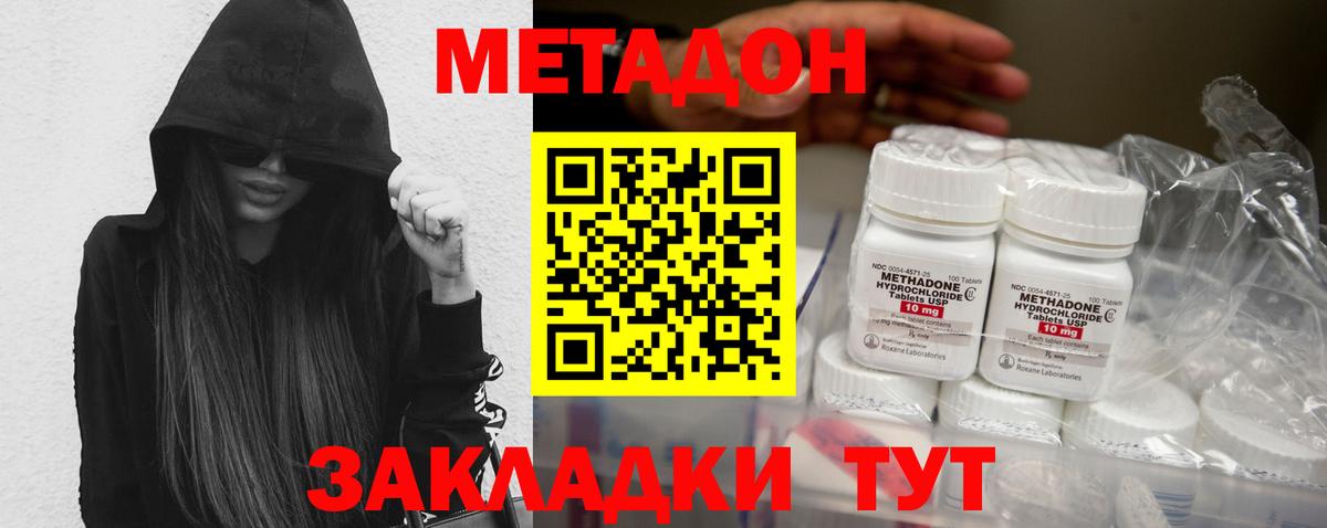 Зерноград  МЕТАДОН мёд  Вход с VPN 