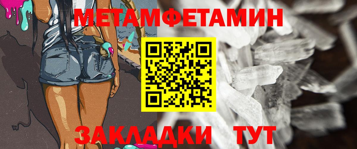 Метамфетамин Methamphetamine  Метамфетамин Methamphetamine  Вход с VPN  Зерноград 