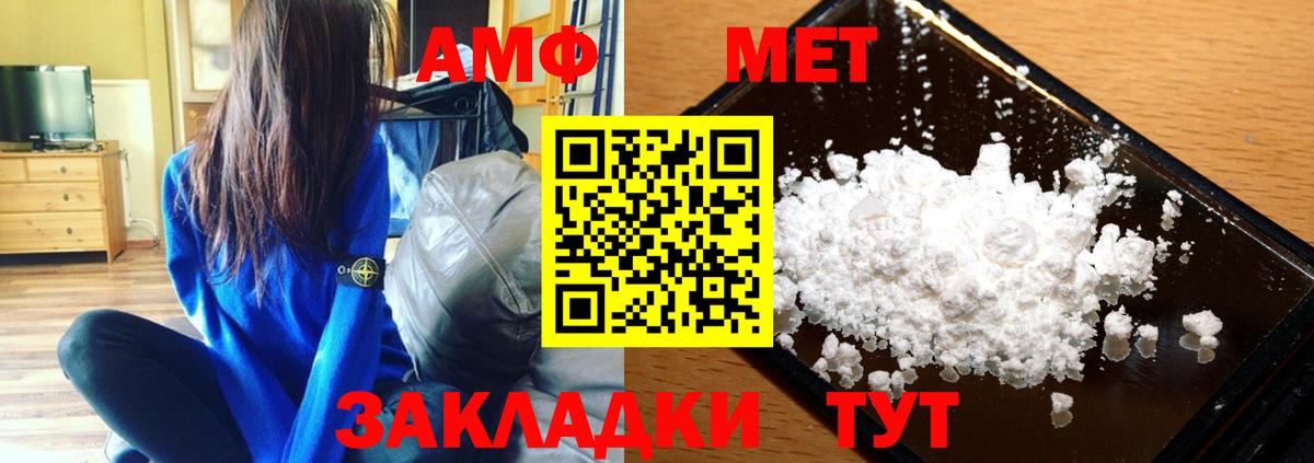 Первитин Methamphetamine Зерноград