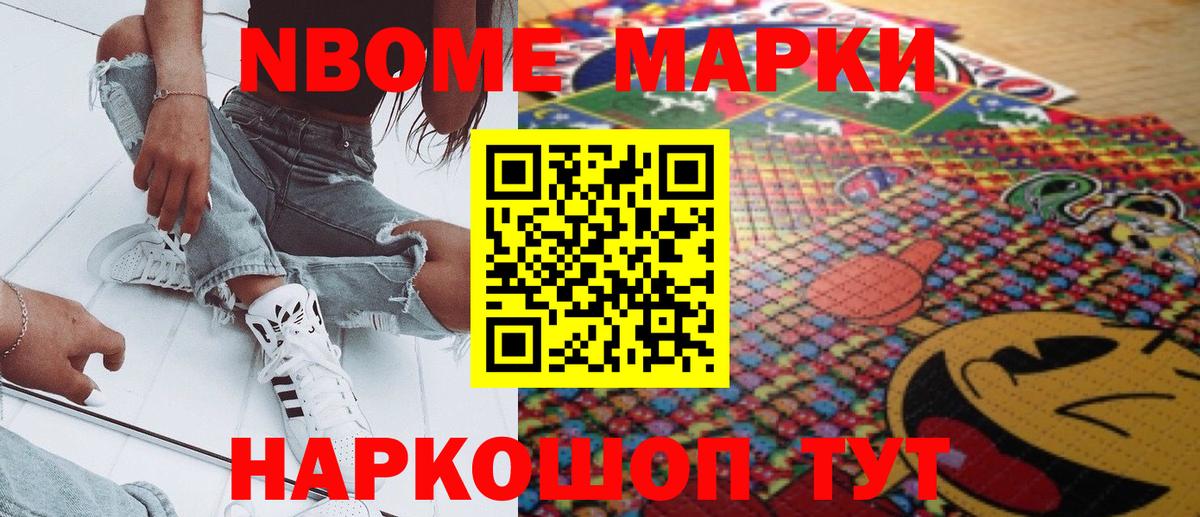 Марки N-bome  наркошоп  Вход с VPN  Зерноград  Марки 25I-NBOMe 1500мкг 