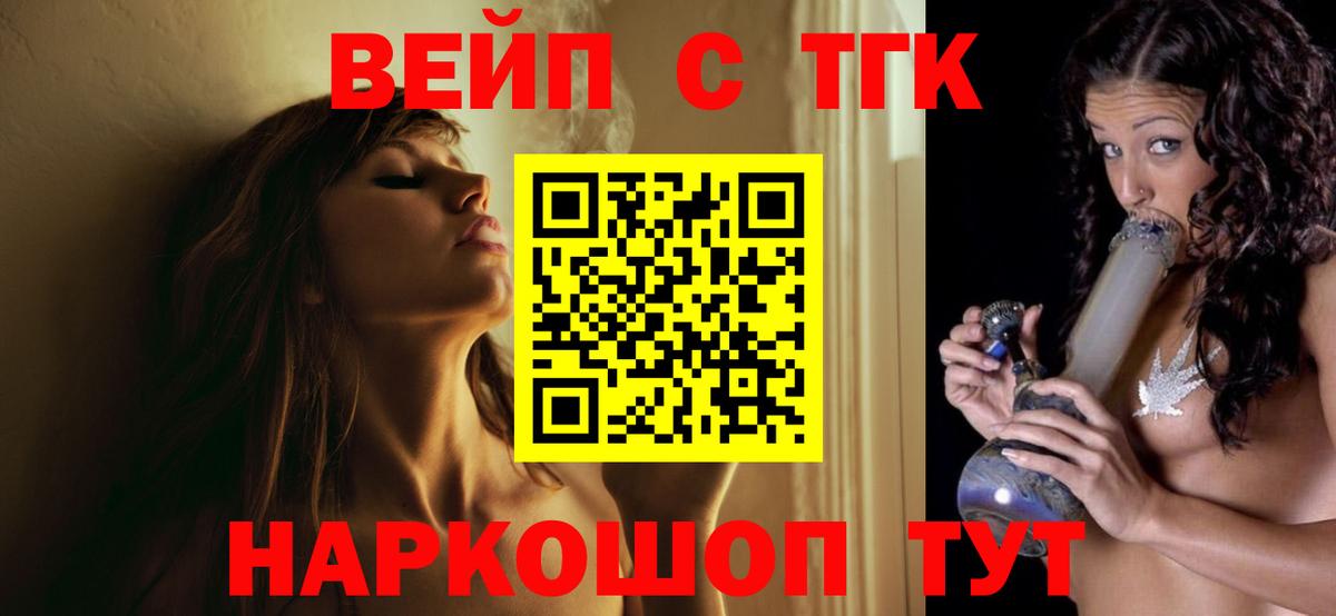 Дистиллят ТГК вейп Зерноград