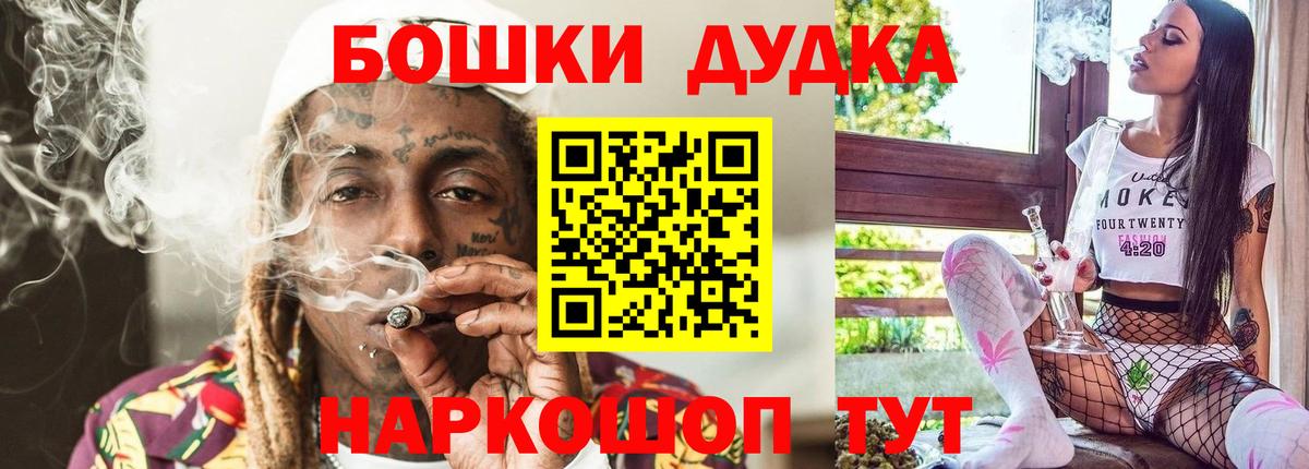 Каннабис Bruce Banner  Канабис Ganja  Зерноград  Марихуана White Widow  Вход с VPN 